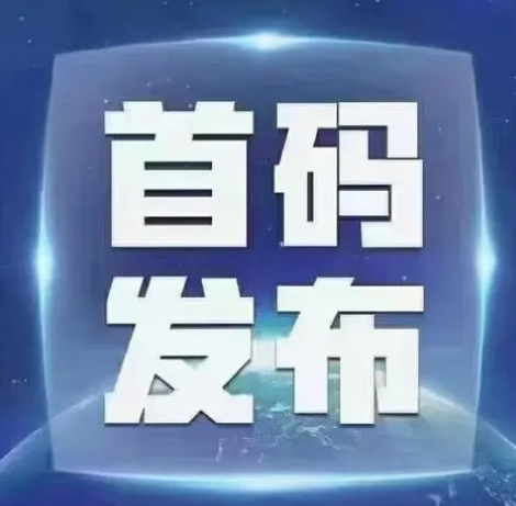 揭秘新兴零投资项目：微脉收购行动启动，迅速加入了解首码项目动态 