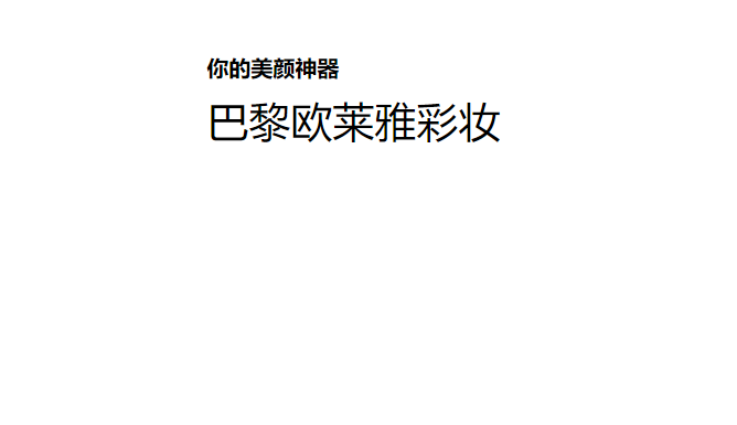 欧莱雅官网