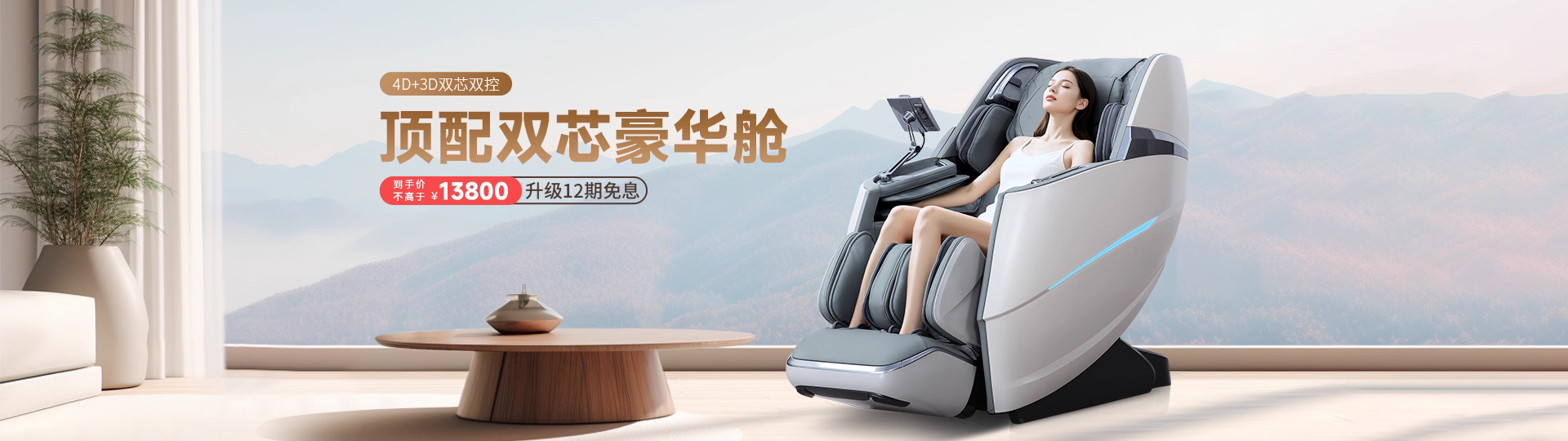 iTa按摩椅官网